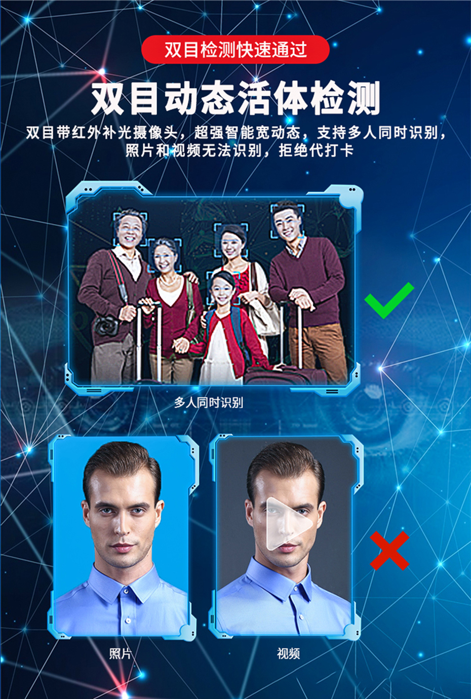 10S-U測溫人臉識別詳情頁_07