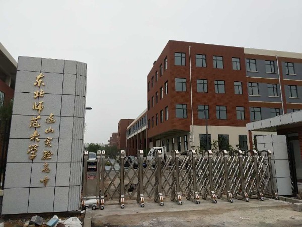 工程案例：東北師范大學(xué)連山實驗高中