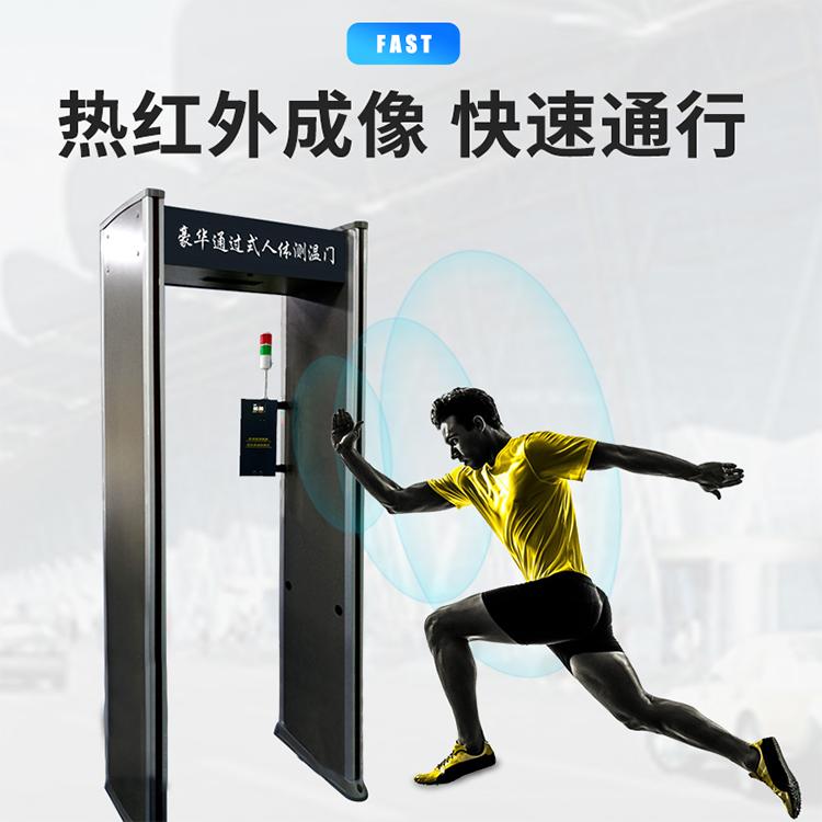 豪華通過人體測溫門