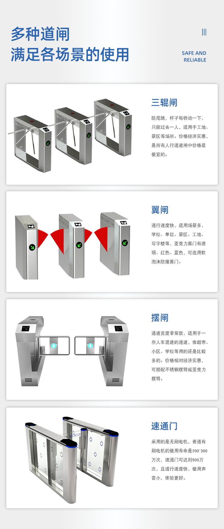 通道閘,沈陽通道閘廠家,永特佳爾