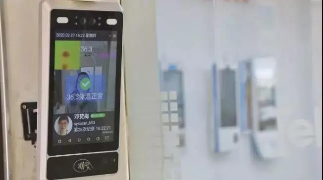 智慧校園考勤管理