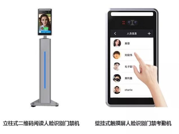 丹東人臉識(shí)別測(cè)溫裝置|丹東人臉識(shí)別測(cè)溫生產(chǎn)廠家|人臉識(shí)別管理