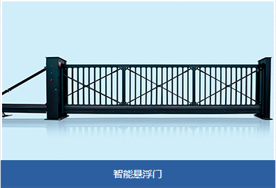 沈陽懸浮門報價,沈陽懸浮門廠家