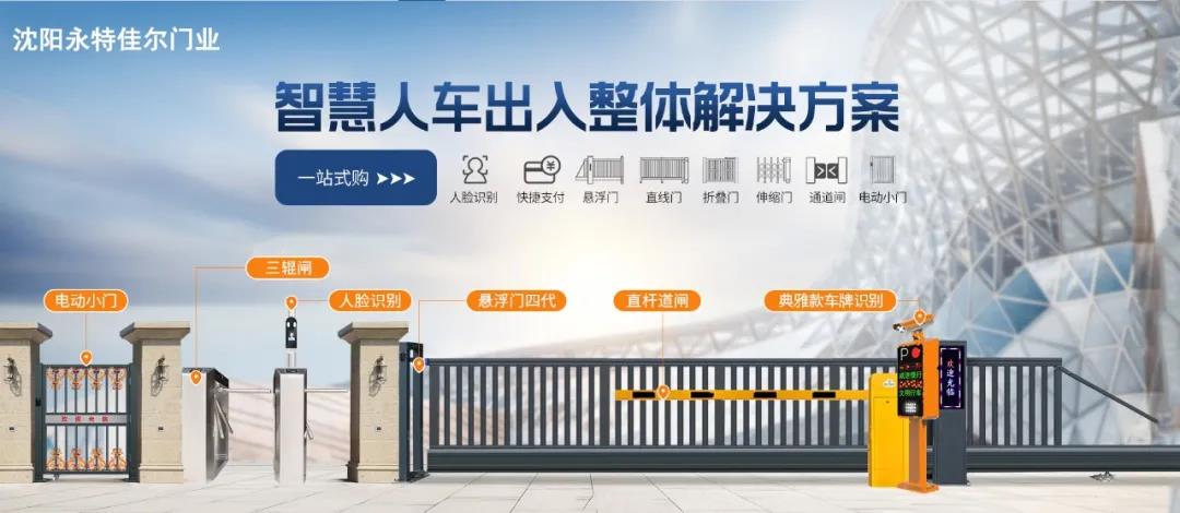 鐵嶺懸浮門廠家,永特佳爾